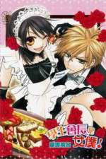 Watch Kaichou wa Maid sama! [Class President is a Maid!] Sockshare
